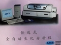 全自動生化分析儀SABA18 北京自助貿(mào)易平臺上的醫(yī)療設(shè)備新選擇
